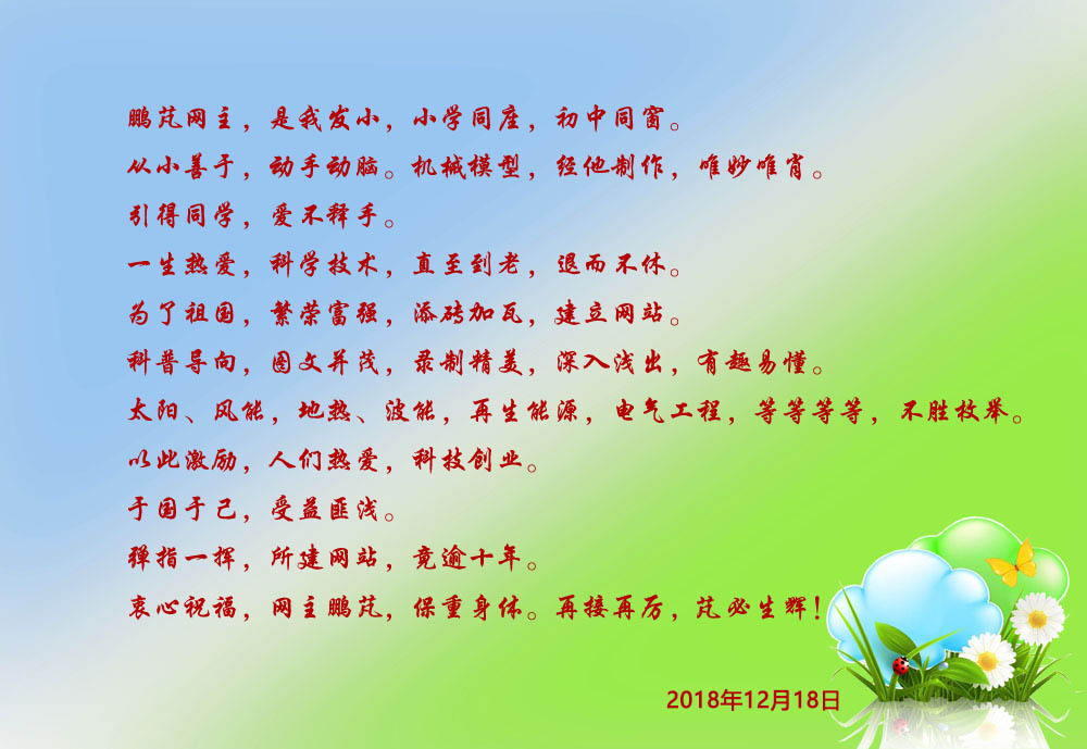 学友  退休教师