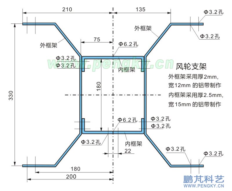 风力机模型风轮支架尺寸图
