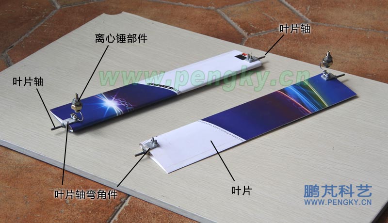 垂直轴风力机可变攻角叶片-风力机模型制作