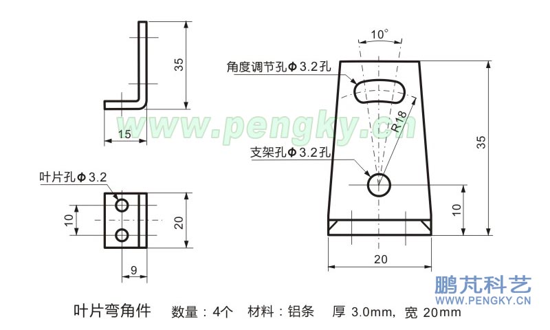 风力机模型制作-叶片弯角件尺寸图