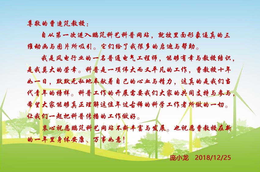 庞小龙祝贺网站10周年