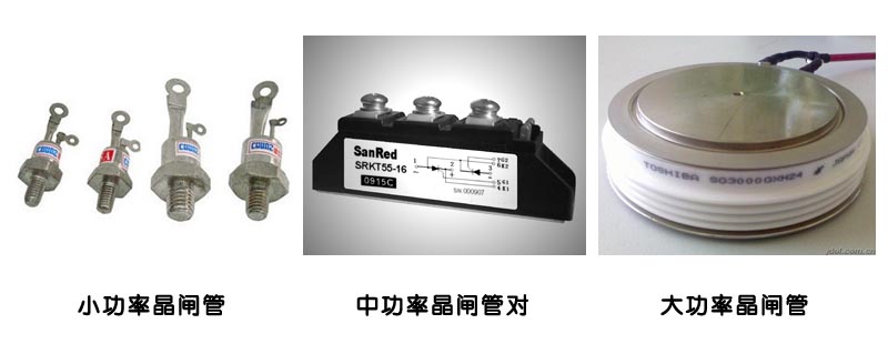 晶闸管图片
