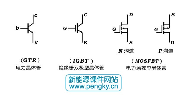 电力晶体管图形符号图片